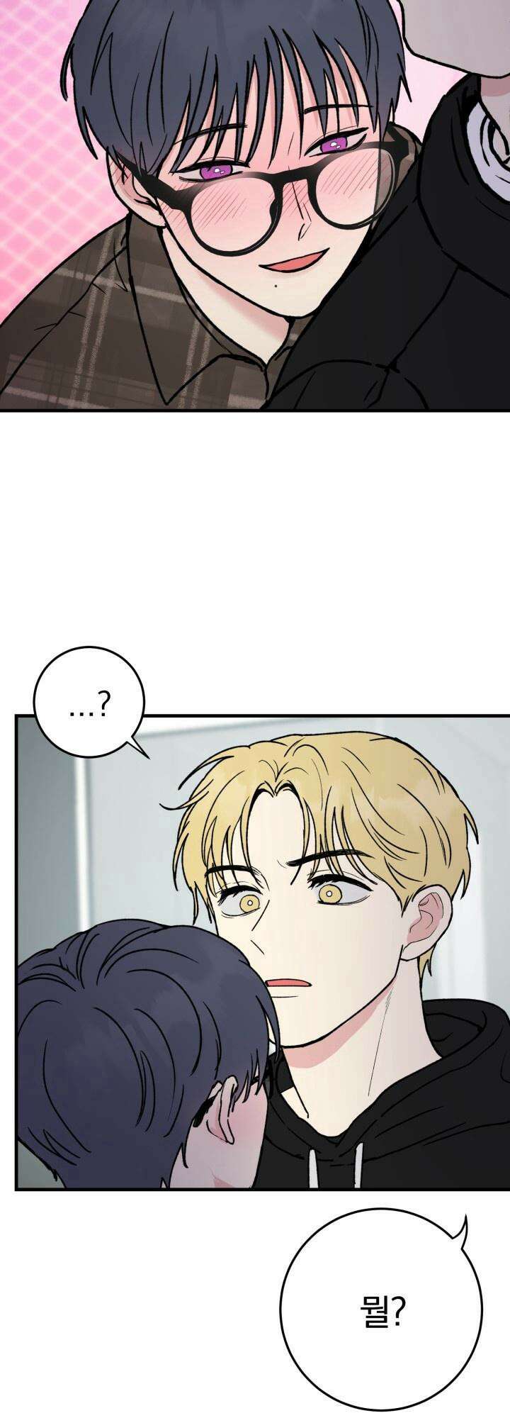 Unlock☆ 너드보이의 이중생활 3화 11
