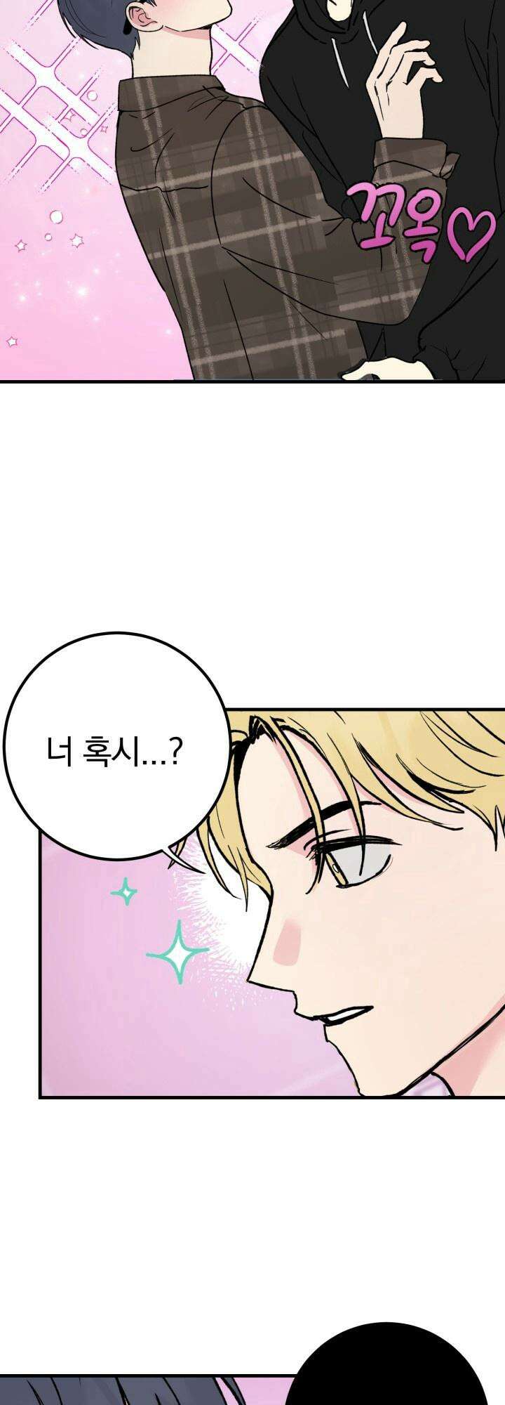 Unlock☆ 너드보이의 이중생활 3화 13
