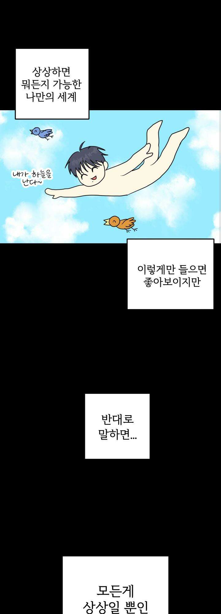 Unlock☆ 너드보이의 이중생활 10화 7