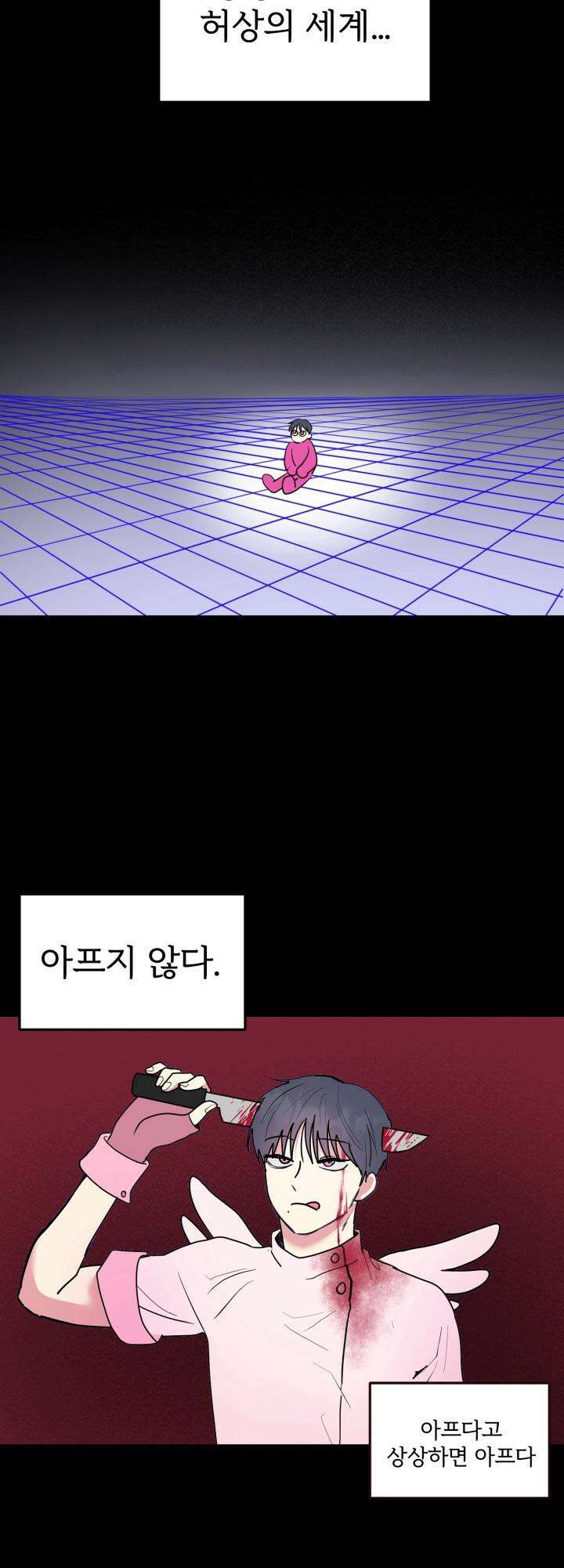 Unlock☆ 너드보이의 이중생활 10화 8
