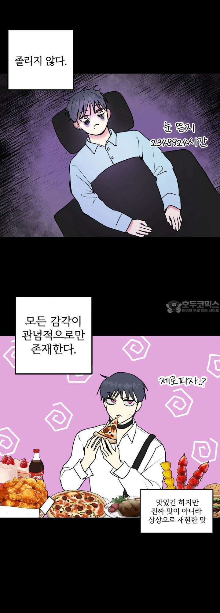 Unlock☆ 너드보이의 이중생활 10화 9
