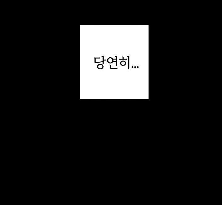 Unlock☆ 너드보이의 이중생활 10화 10