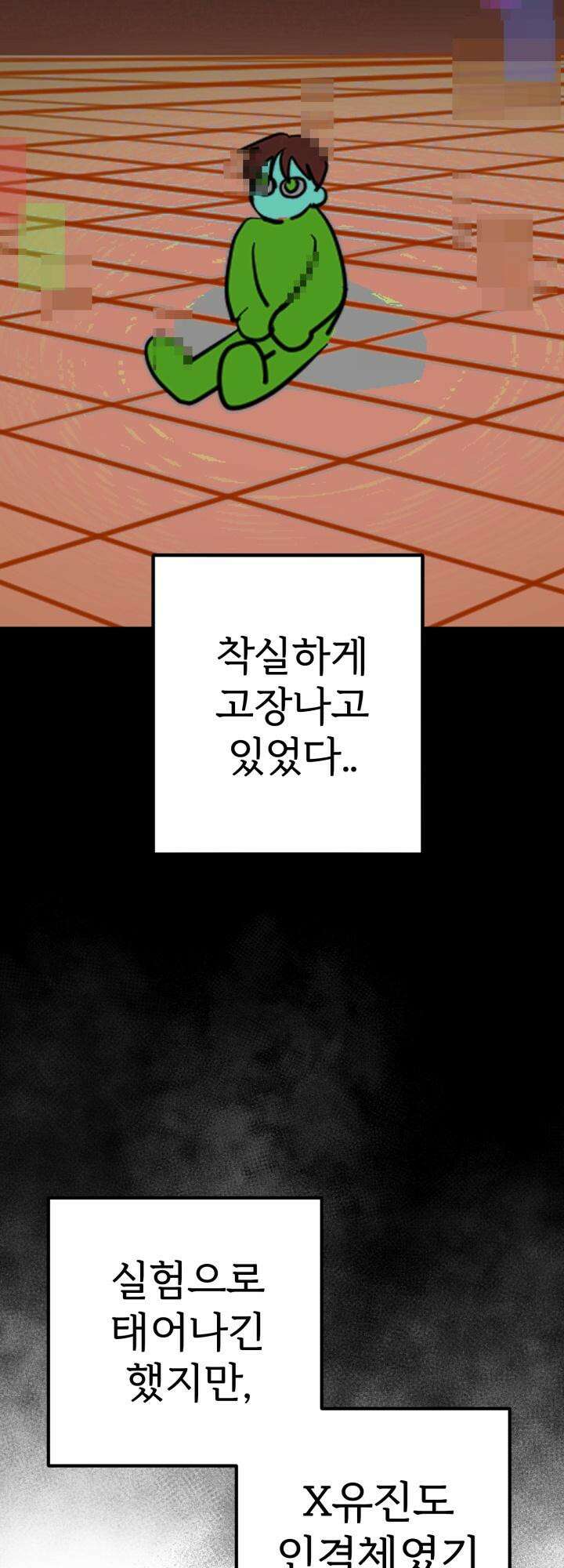 Unlock☆ 너드보이의 이중생활 10화 13
