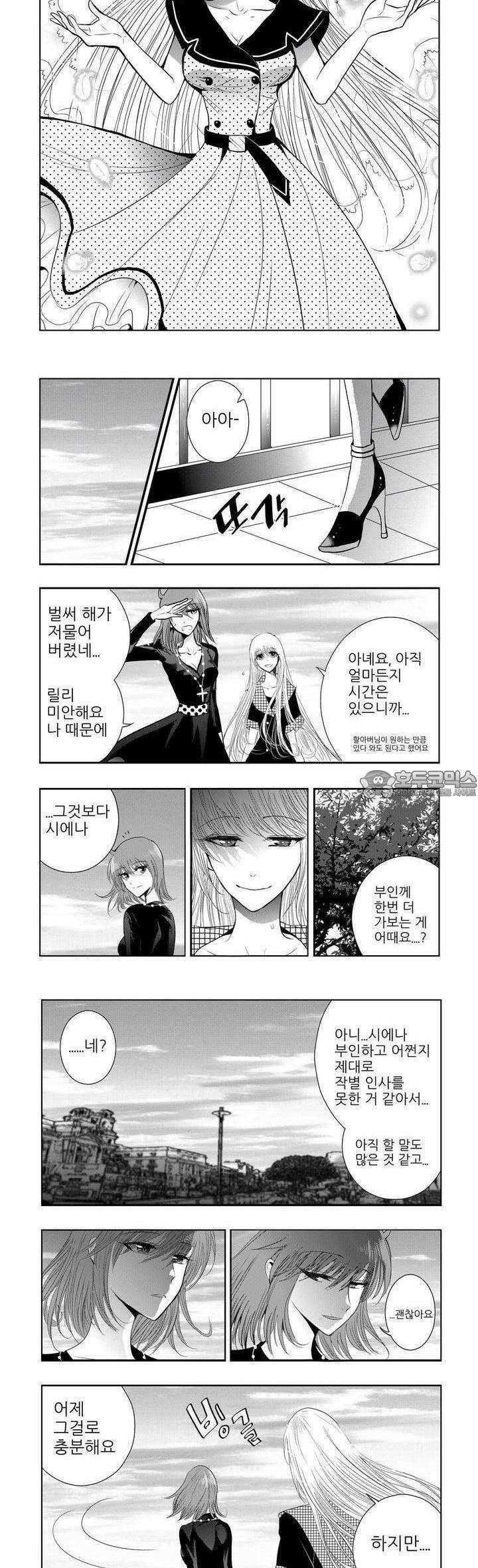 브로큰 릴리 23화 2