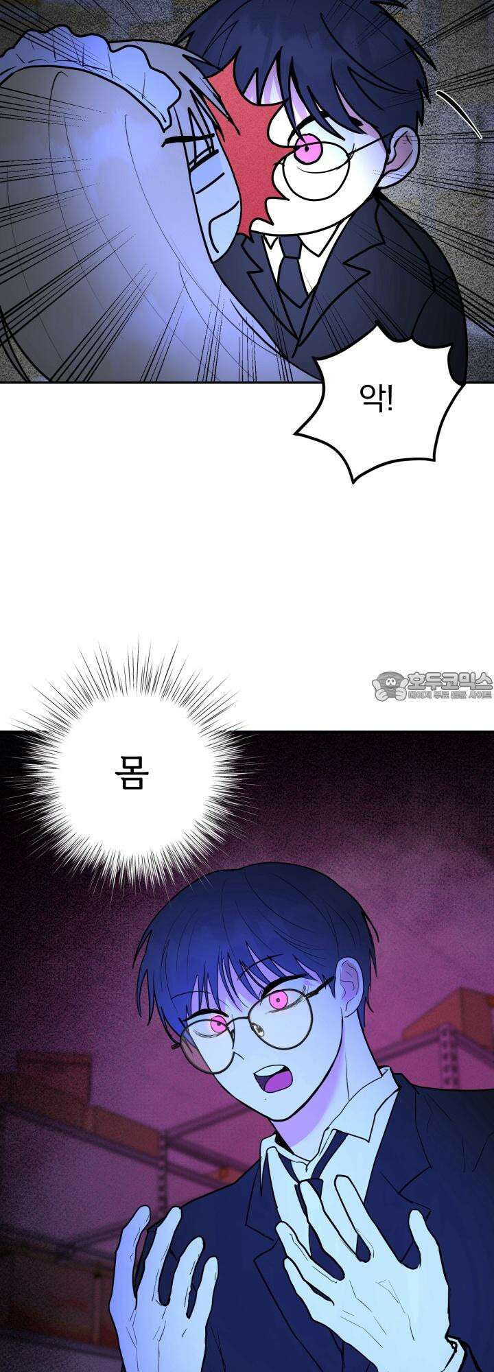 Unlock☆ 너드보이의 이중생활 11화 3