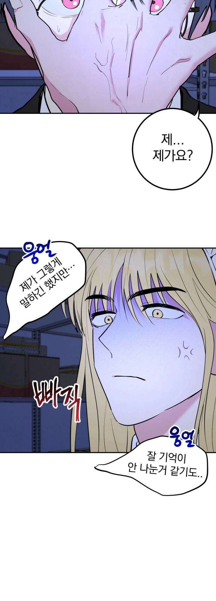 Unlock☆ 너드보이의 이중생활 11화 11