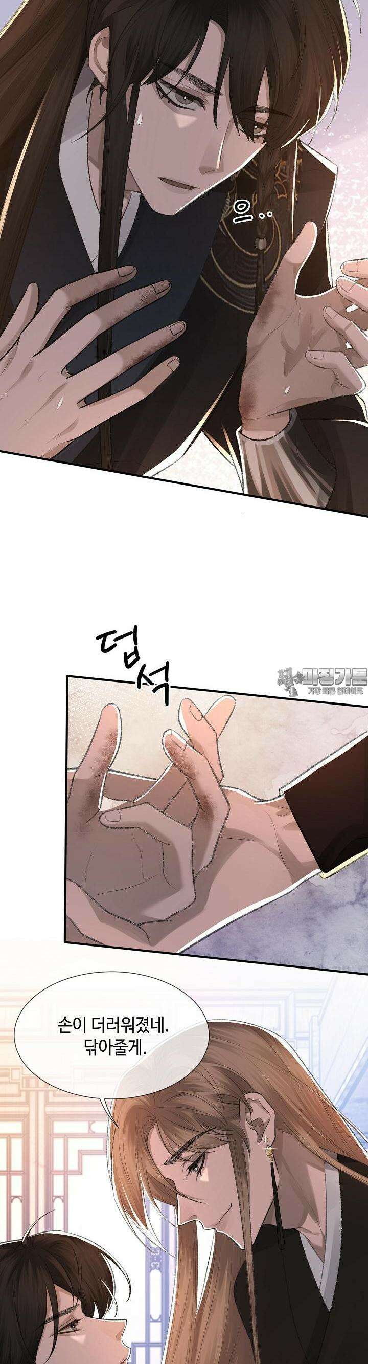기브업 7화 3