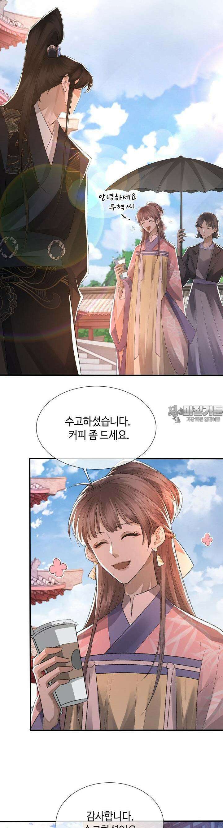 기브업 7화 6