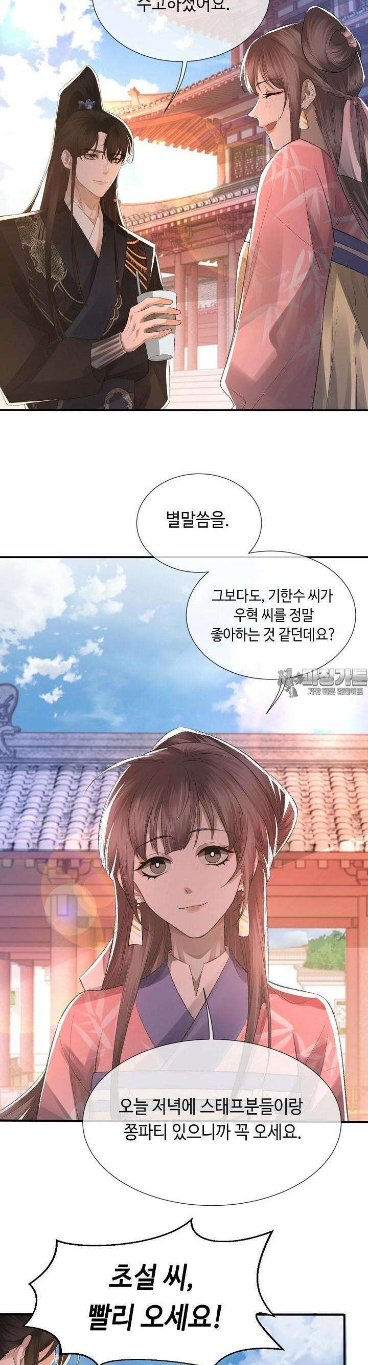 기브업 7화 7