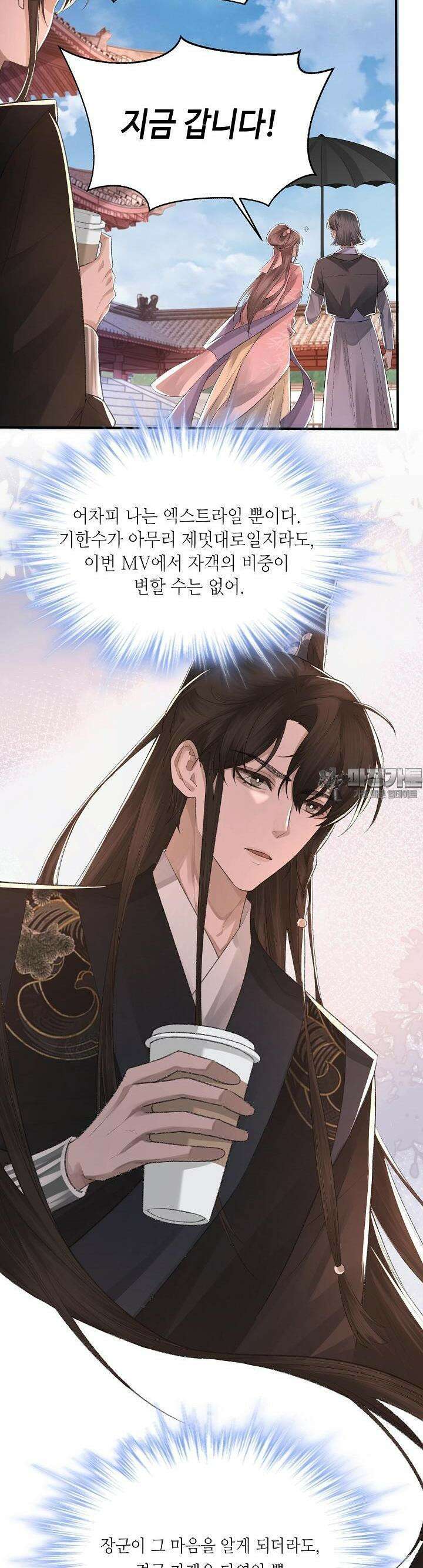 기브업 7화 8
