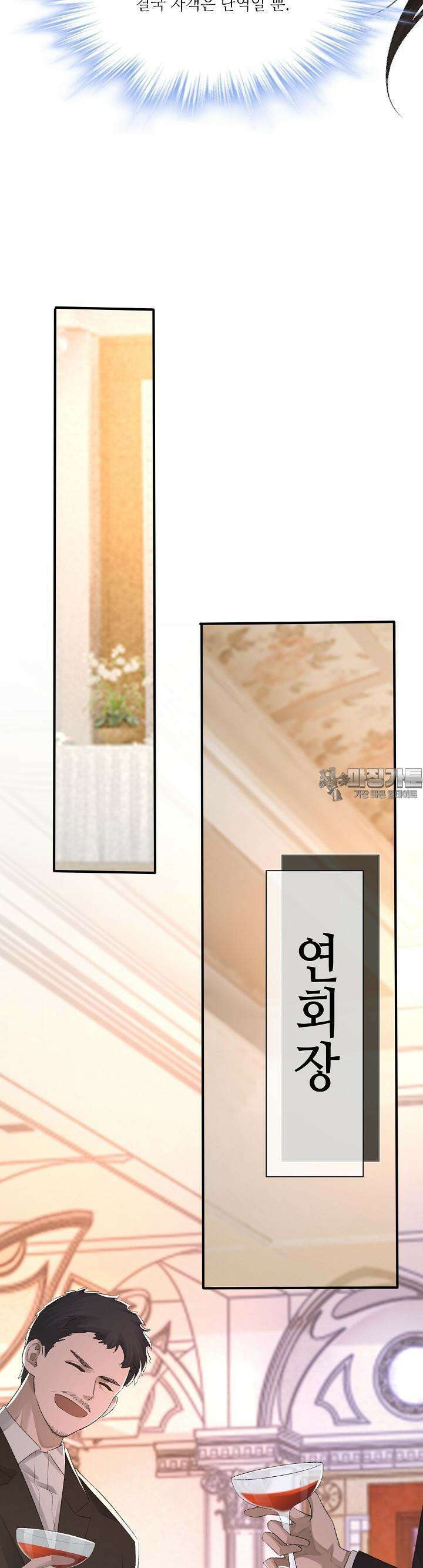 기브업 7화 9