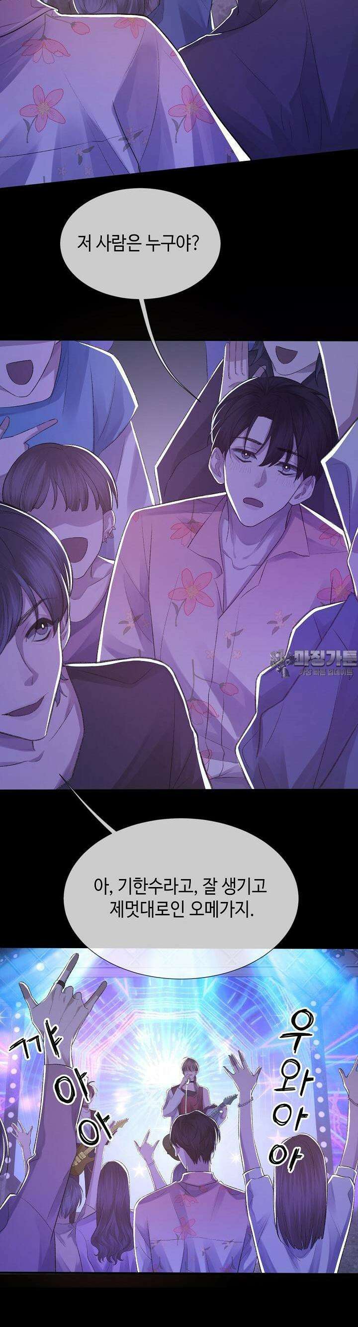 기브업 7화 12