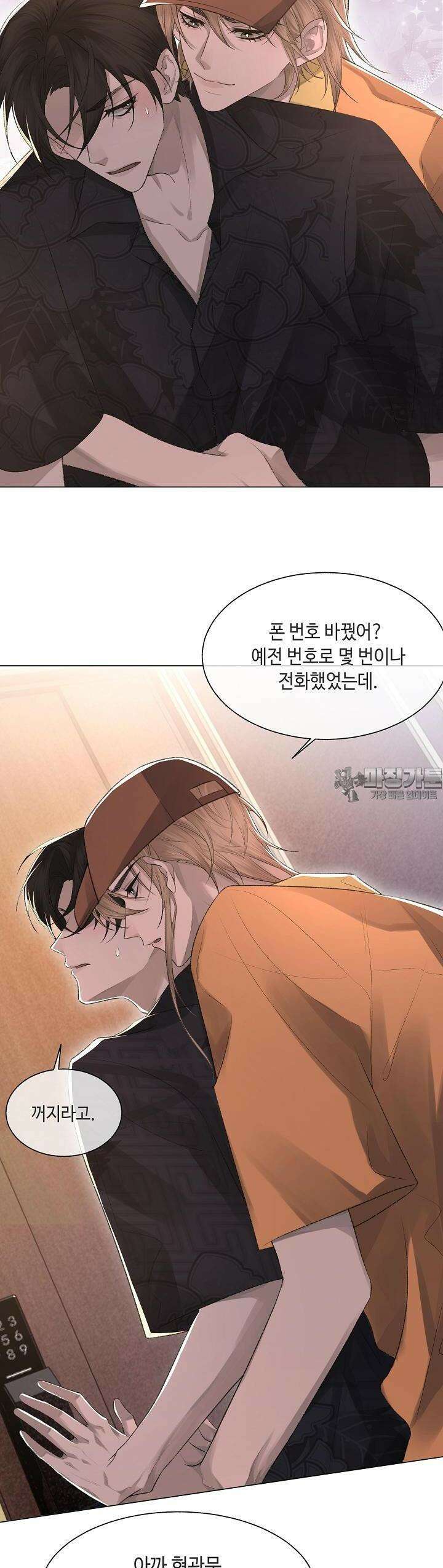 기브업 11화 2