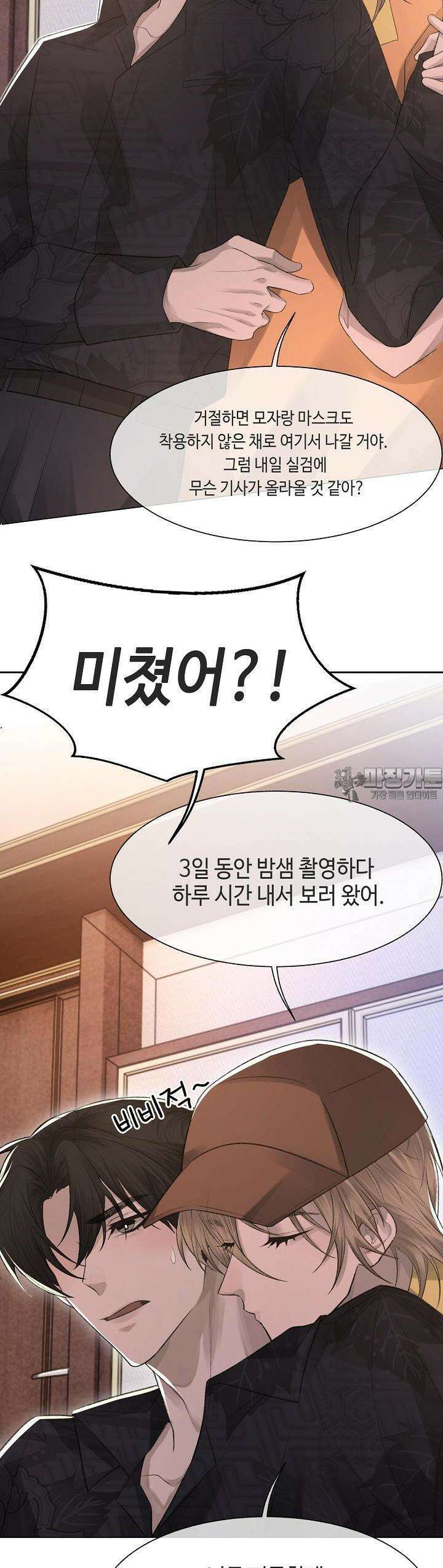 기브업 11화 4