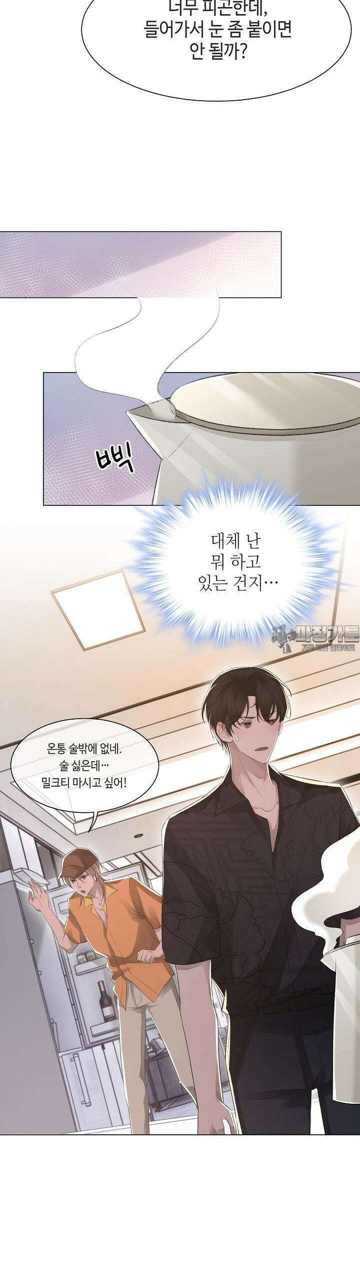 기브업 11화 5