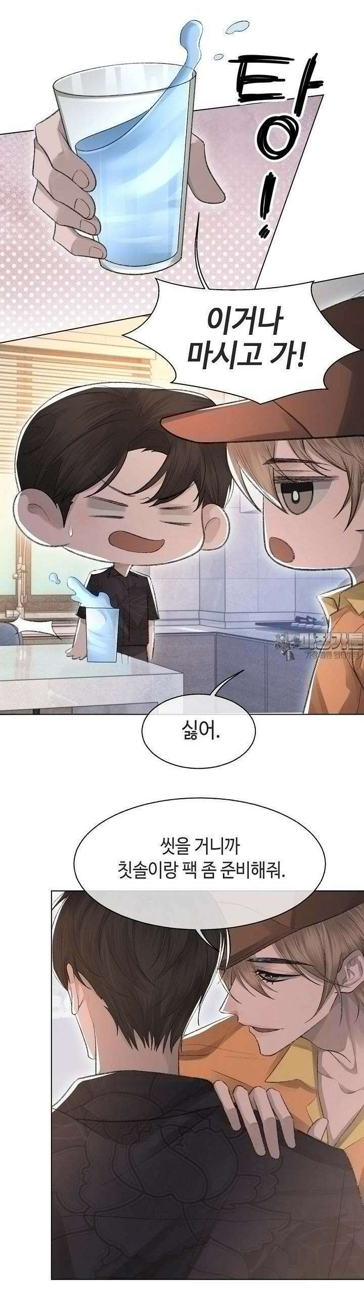 기브업 11화 6