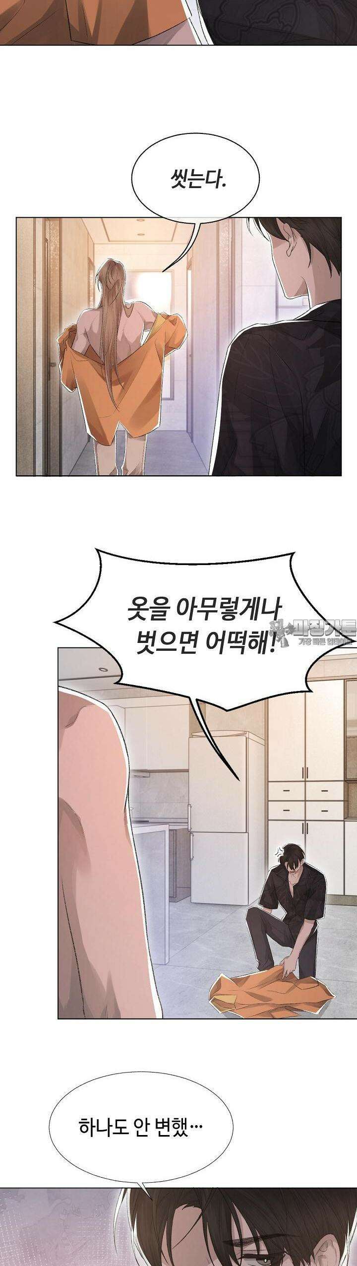 기브업 11화 9