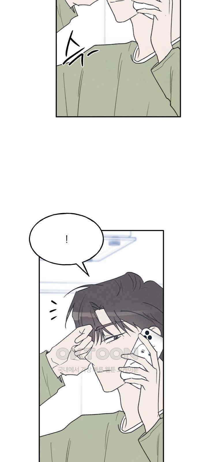 남사친의 법칙 70화 5