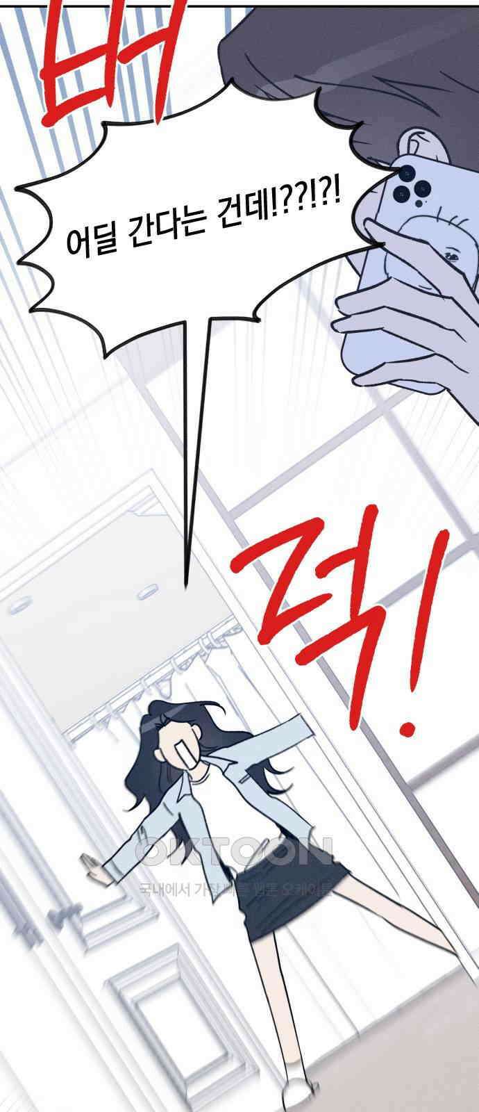 남사친의 법칙 70화 12