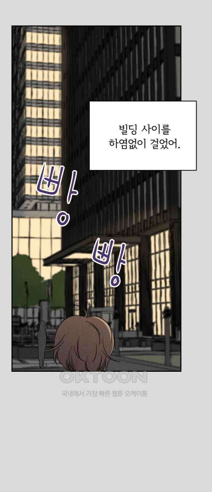 마침표의 유예기간 22화 6