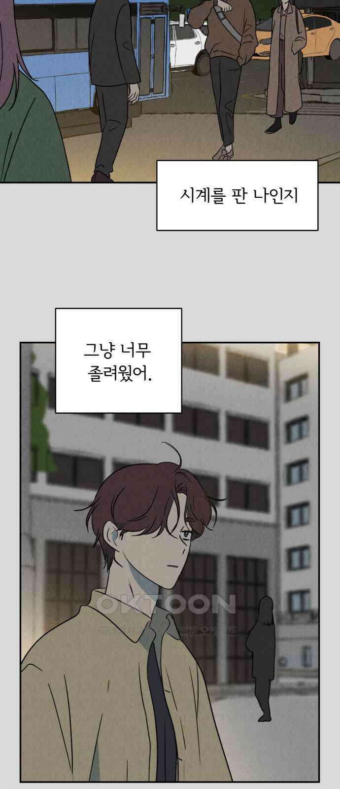 마침표의 유예기간 22화 9