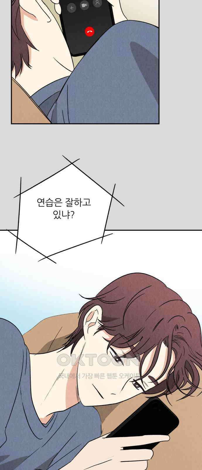마침표의 유예기간 22화 13
