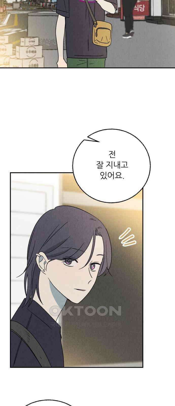 마침표의 유예기간 26화 4