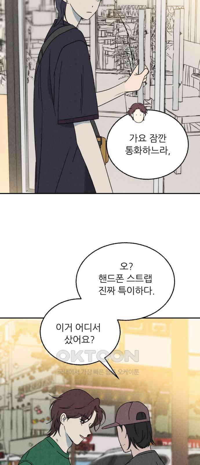 마침표의 유예기간 26화 7