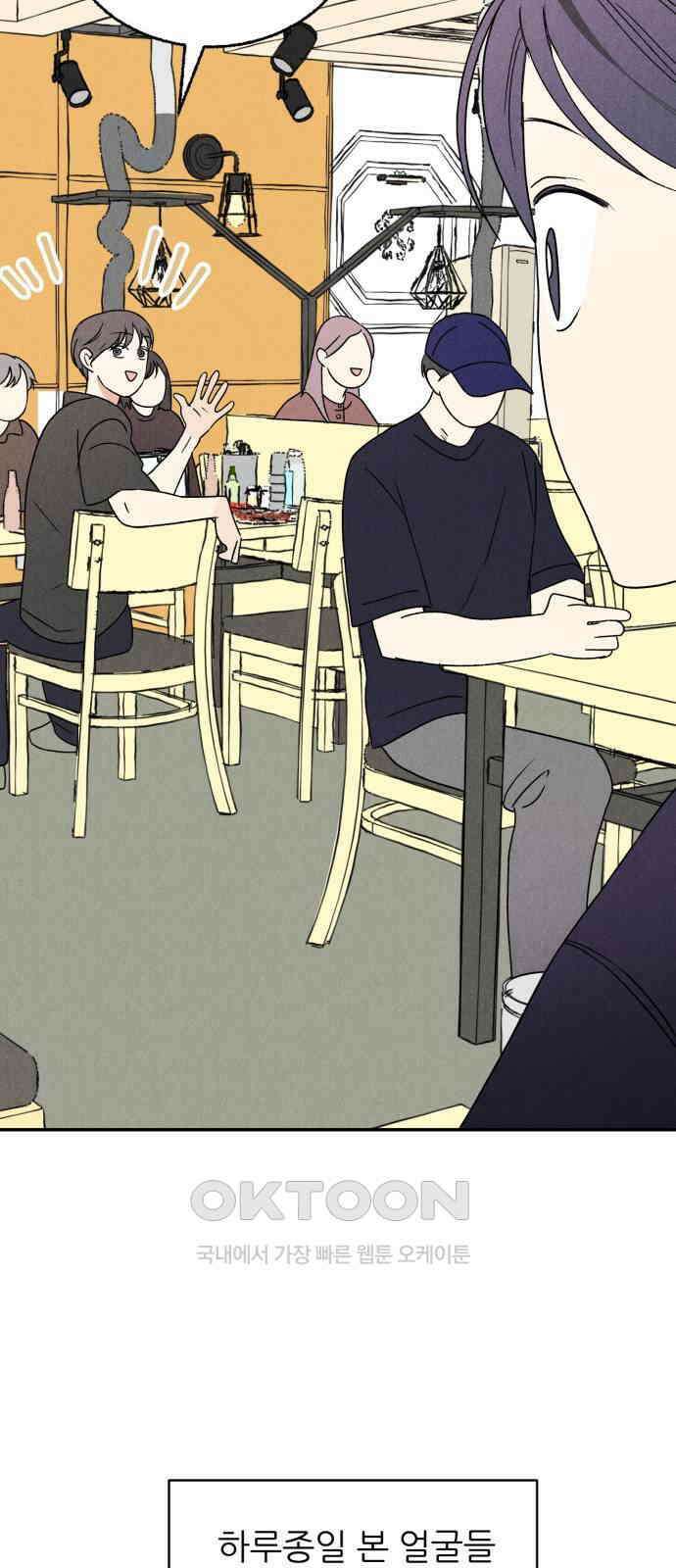 마침표의 유예기간 26화 11