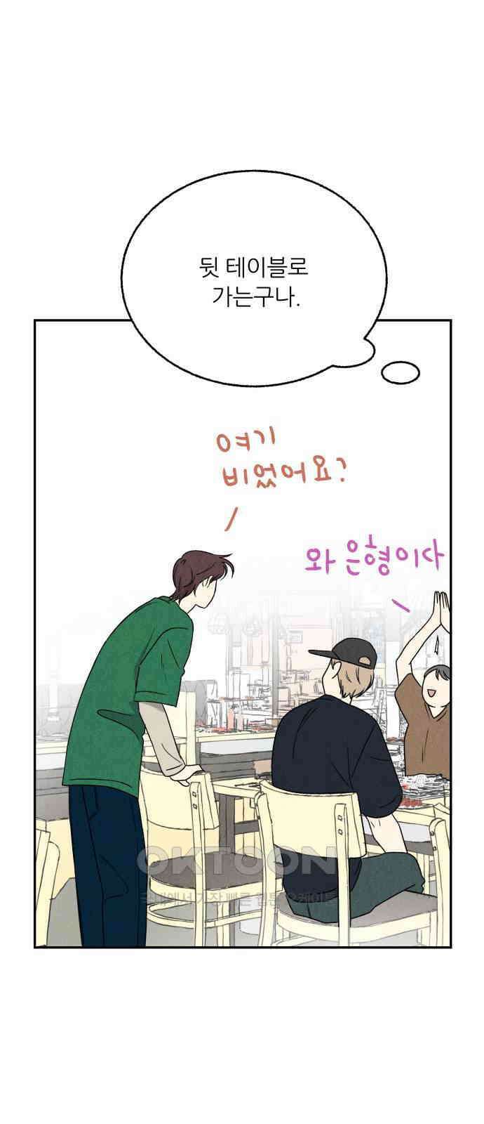 마침표의 유예기간 26화 15