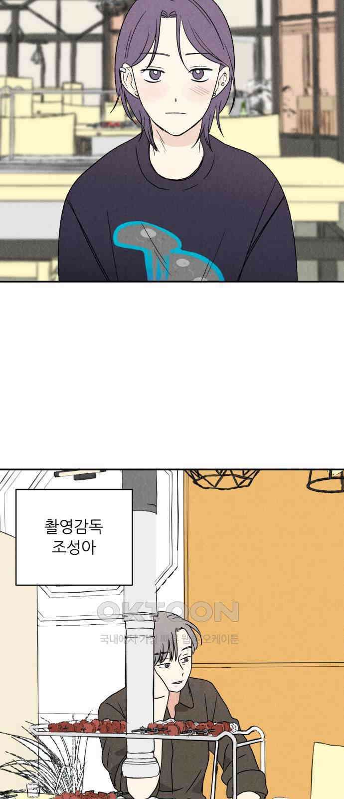 마침표의 유예기간 26화 17
