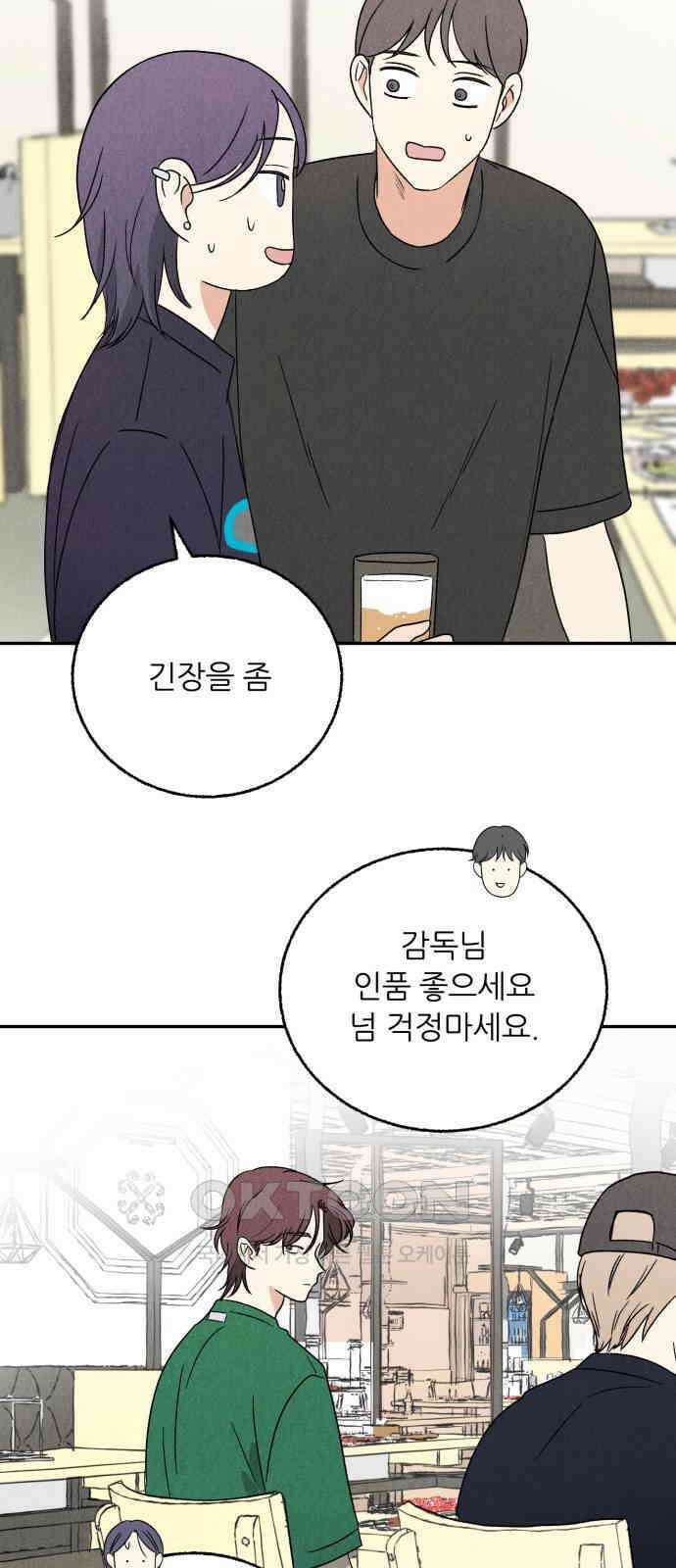 마침표의 유예기간 26화 21