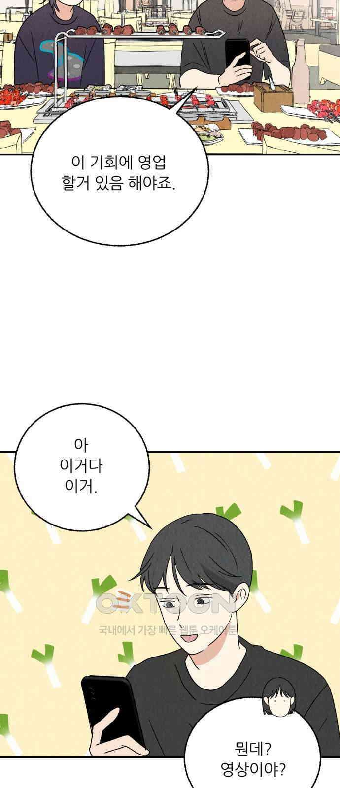 마침표의 유예기간 26화 26