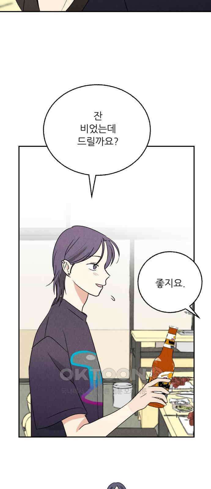 마침표의 유예기간 26화 32