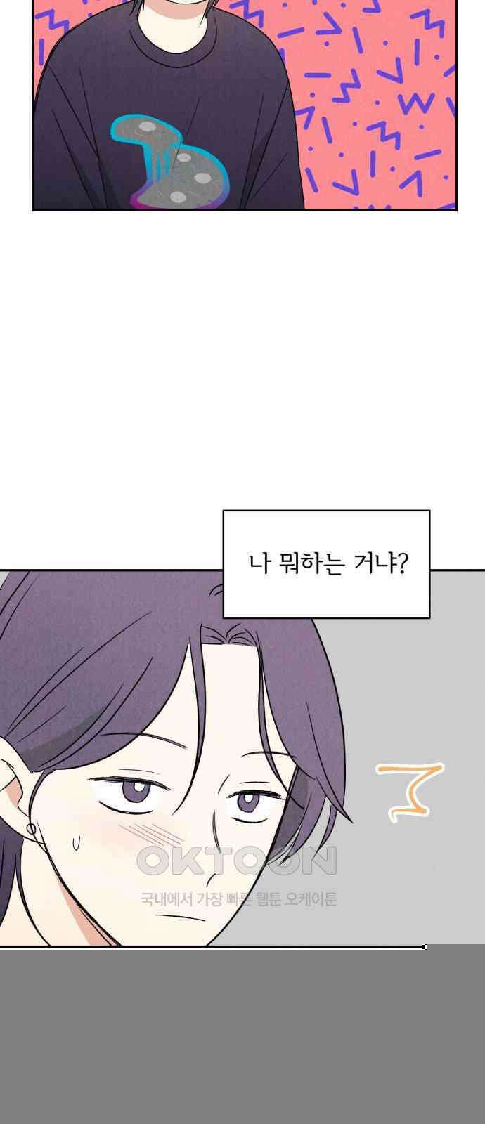 마침표의 유예기간 26화 35