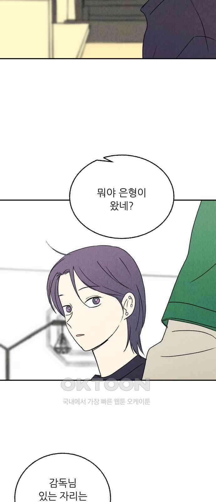 마침표의 유예기간 26화 37