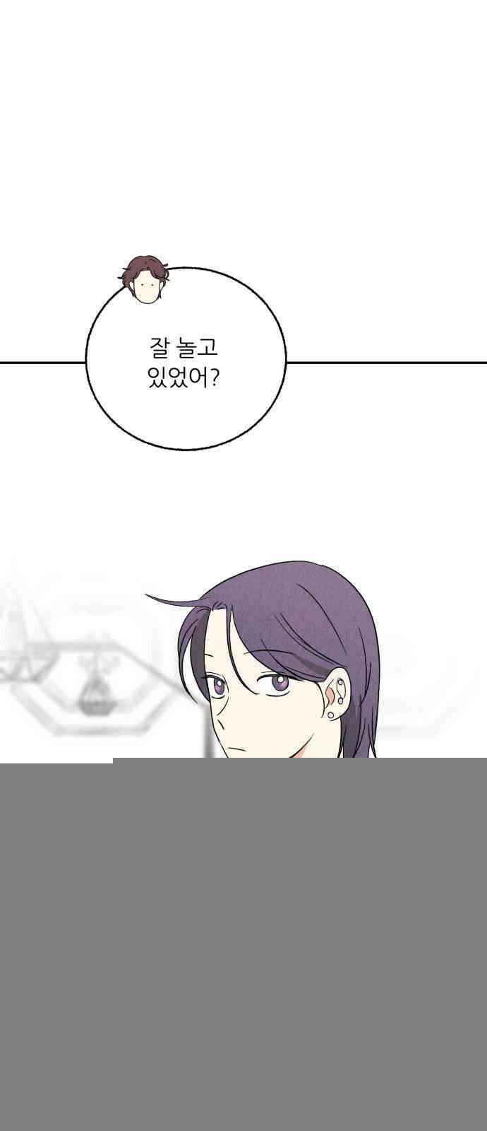 마침표의 유예기간 26화 40