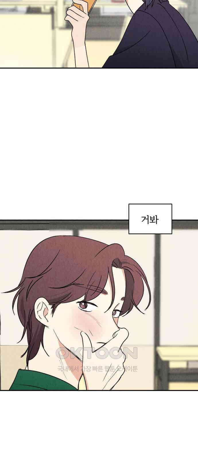 마침표의 유예기간 26화 45
