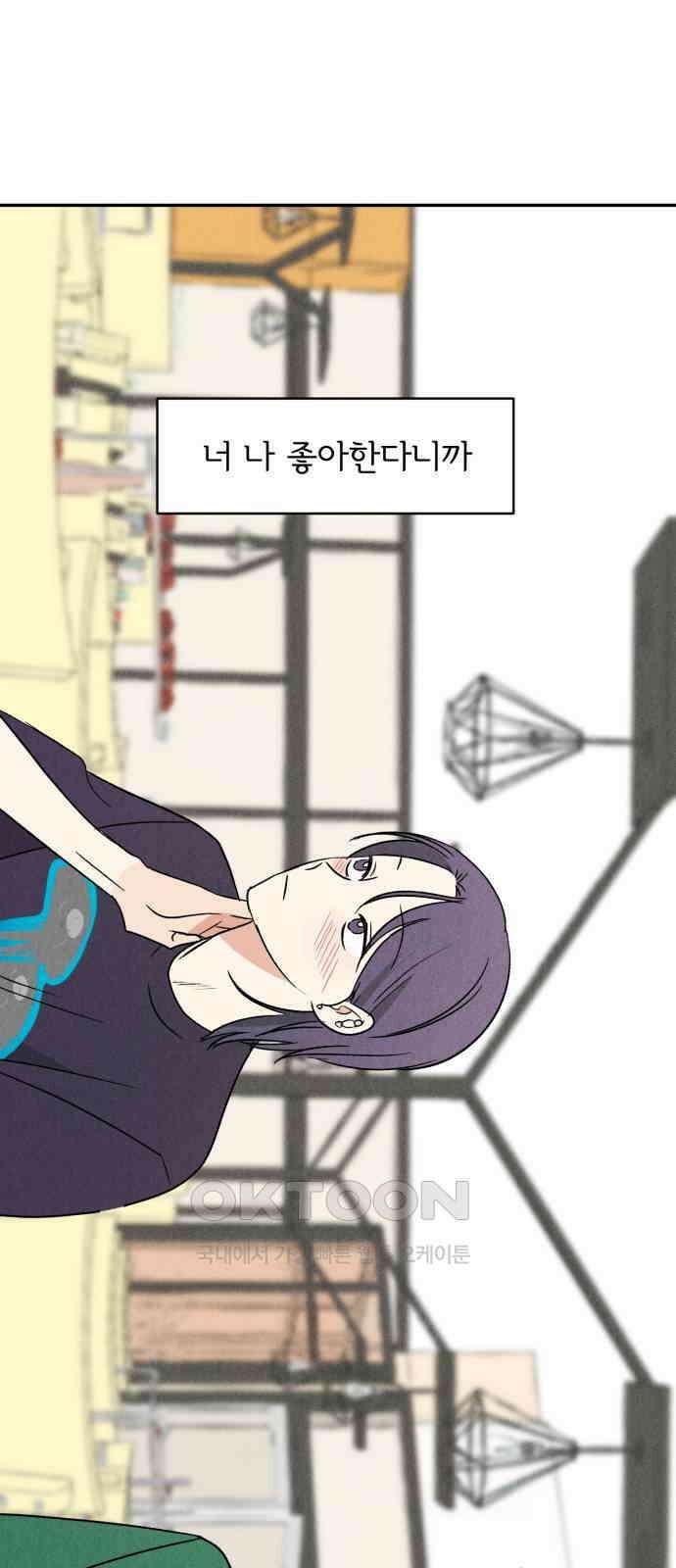 마침표의 유예기간 26화 46