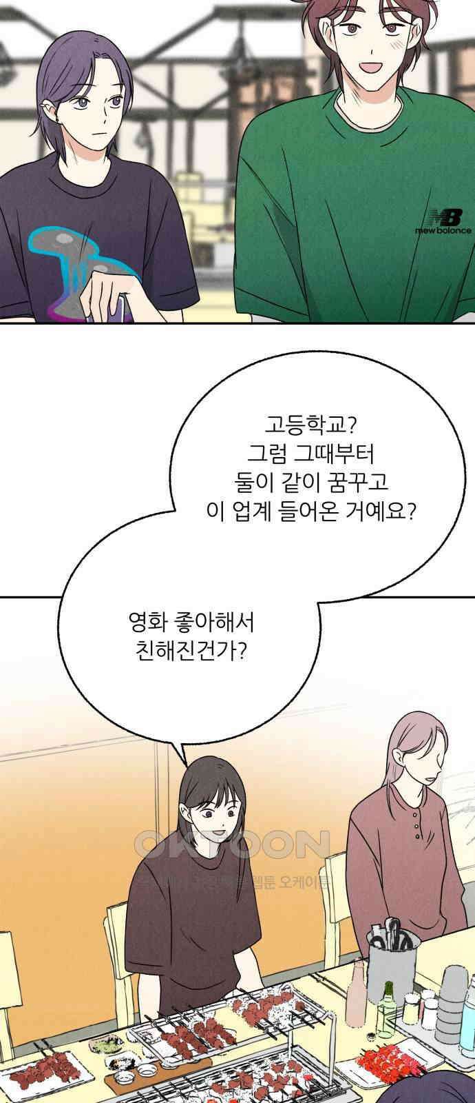 마침표의 유예기간 26화 49