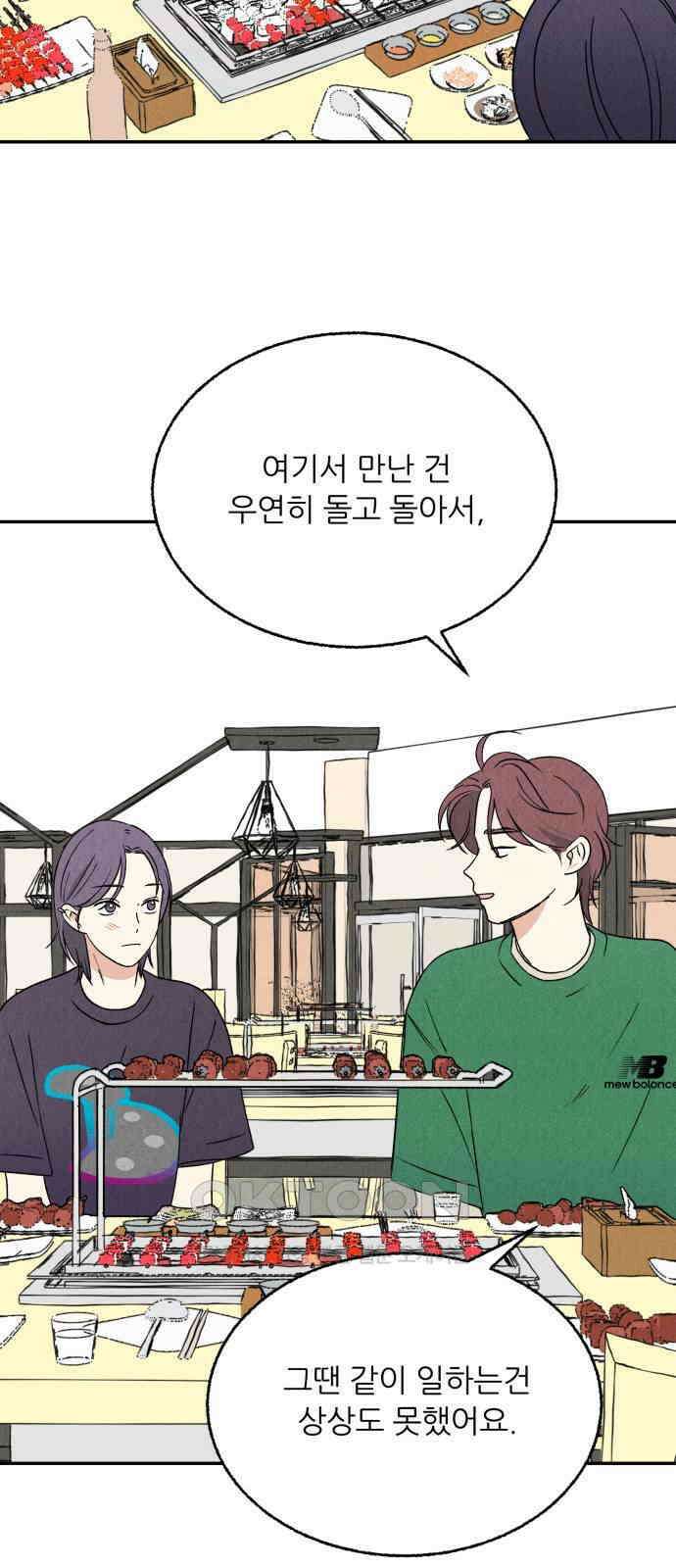 마침표의 유예기간 26화 50