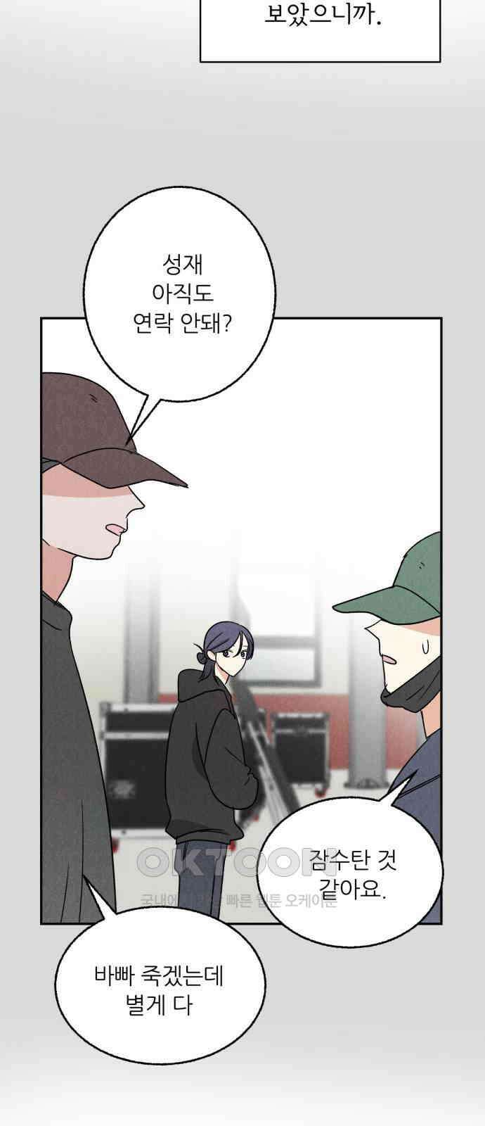 마침표의 유예기간 26화 57