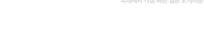 마침표의 유예기간 26화 61