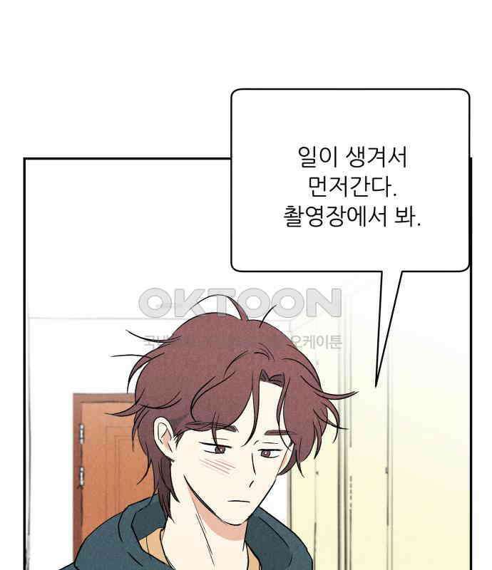 마침표의 유예기간 32화 1
