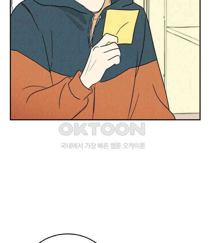 마침표의 유예기간 32화 2