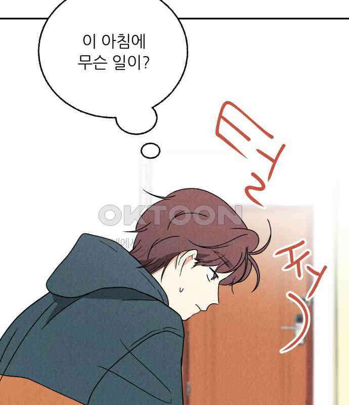 마침표의 유예기간 32화 3