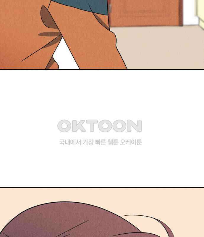 마침표의 유예기간 32화 4