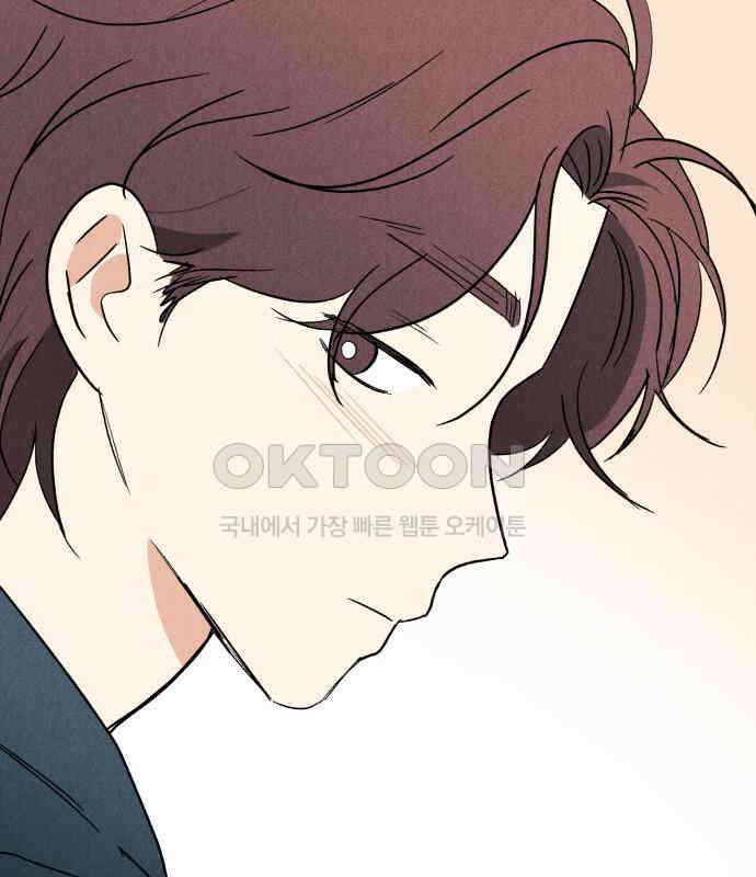 마침표의 유예기간 32화 5