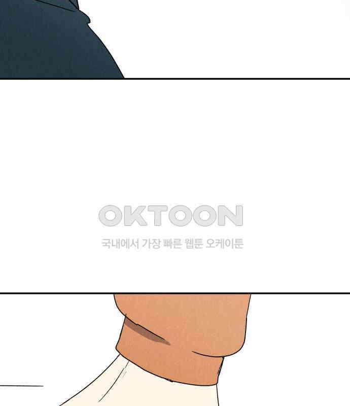 마침표의 유예기간 32화 6