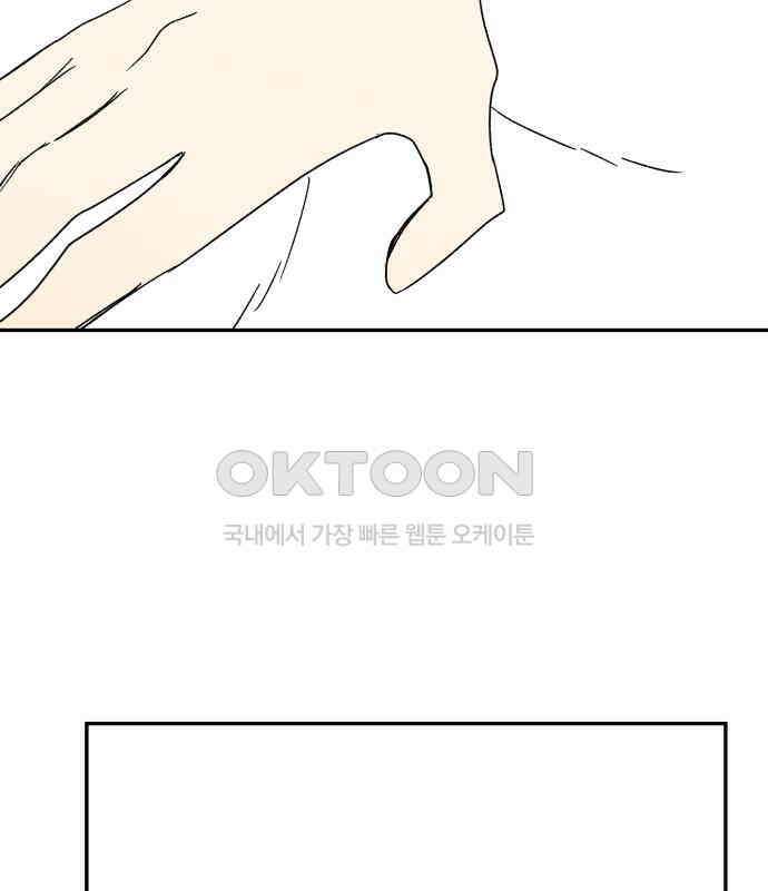 마침표의 유예기간 32화 7